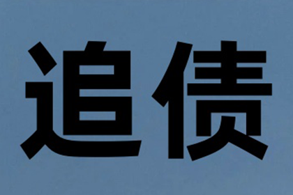 起诉对方所需债务额度是多少？