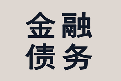 助力医药公司追回900万药品销售款